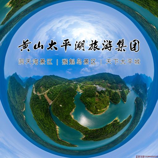 晋中720全景拍摄